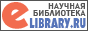 http://elibrary.ru/