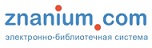 https://znanium.com